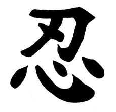 Chinese symbol for patience patience, happiness, subtlety